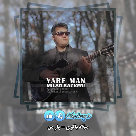دانلود آهنگ میلاد باکری یار من